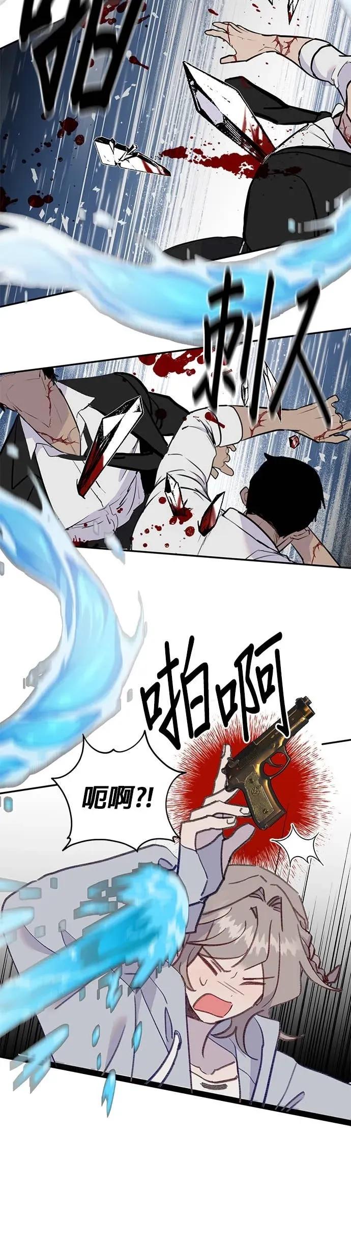 《我亲爱的人鱼先生》第58话 破网而出的人鱼 第20页
