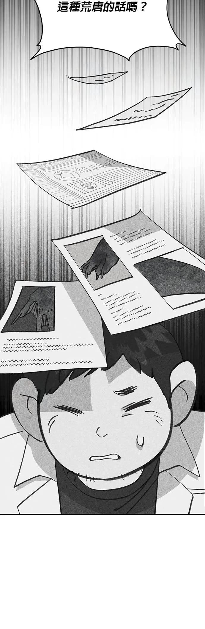 《我亲爱的人鱼先生》第58话 破网而出的人鱼 第35页