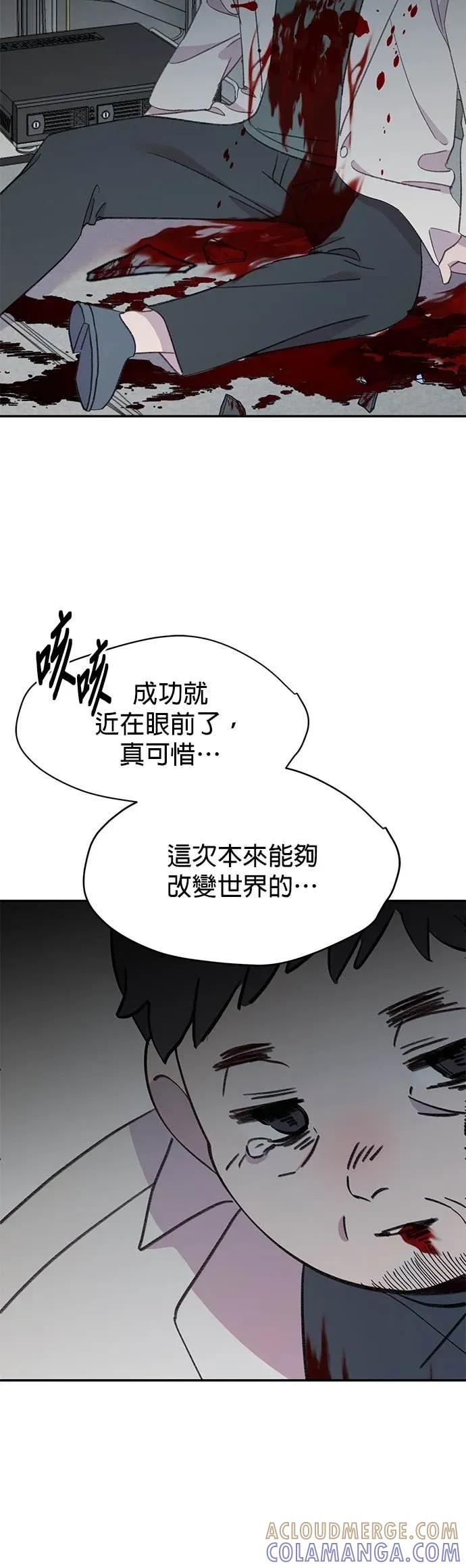《我亲爱的人鱼先生》第58话 破网而出的人鱼 第25页