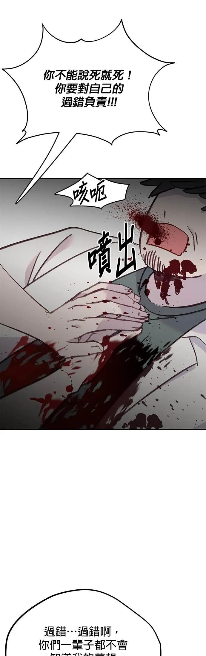 《我亲爱的人鱼先生》第58话 破网而出的人鱼 第26页