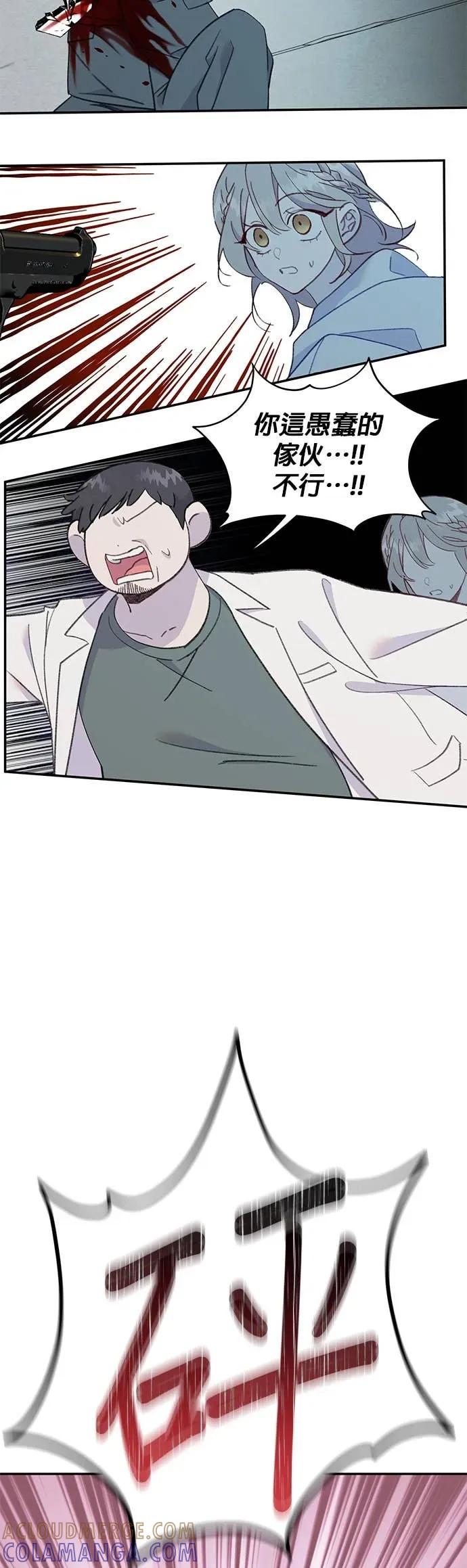 《我亲爱的人鱼先生》第58话 破网而出的人鱼 第22页