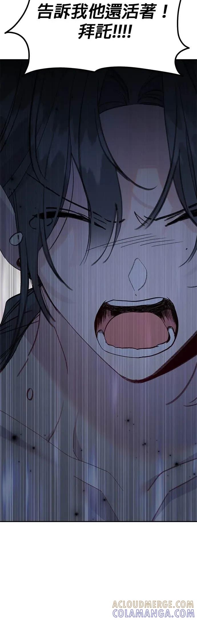 《我亲爱的人鱼先生》第58话 破网而出的人鱼 第7页