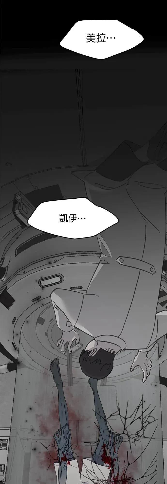 《我亲爱的人鱼先生》第58话 破网而出的人鱼 第42页