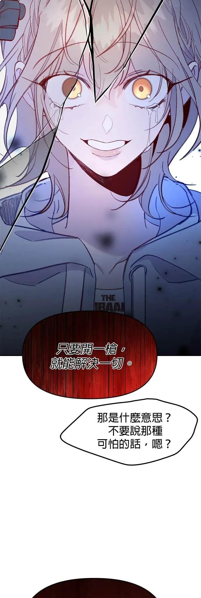 《我亲爱的人鱼先生》第58话 破网而出的人鱼 第15页