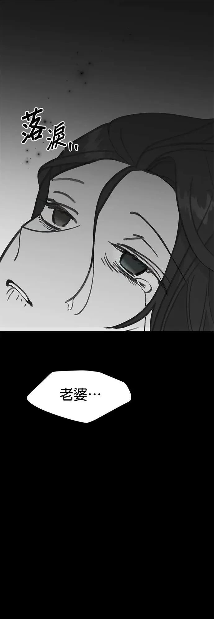 《我亲爱的人鱼先生》第58话 破网而出的人鱼 第41页