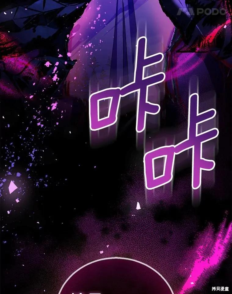 作为假圣女，却被众人迷恋？ 第61话 第64页
