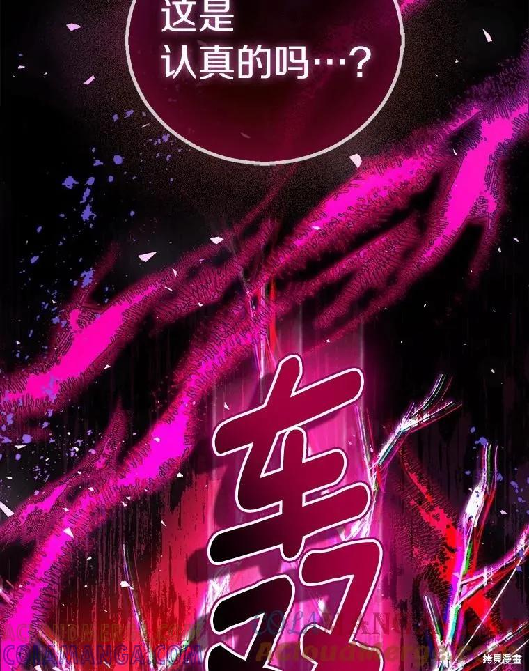 作为假圣女，却被众人迷恋？ 第61话 第65页