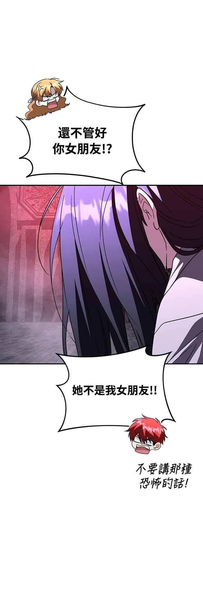 《C级坦克不死回归！》第27话 第35页