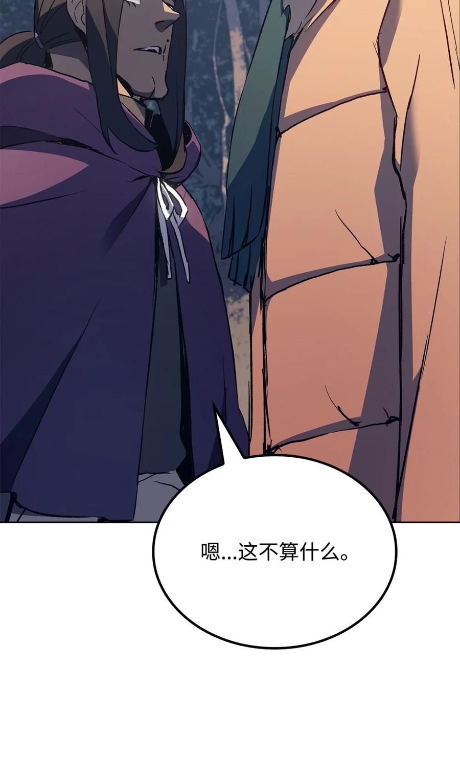 《拳王转世》07 古代遗址（2） 第27页