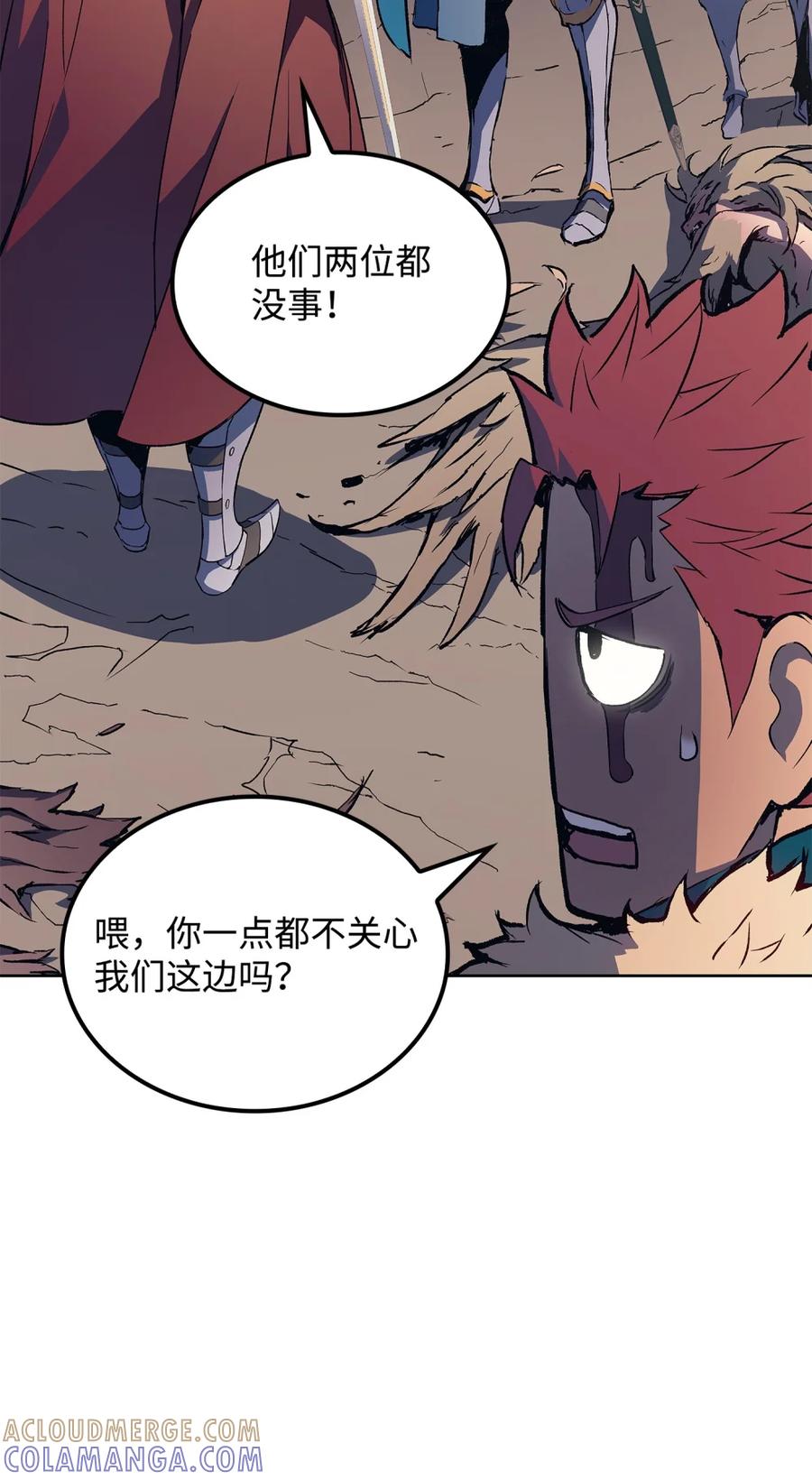 《拳王转世》07 古代遗址（2） 第21页