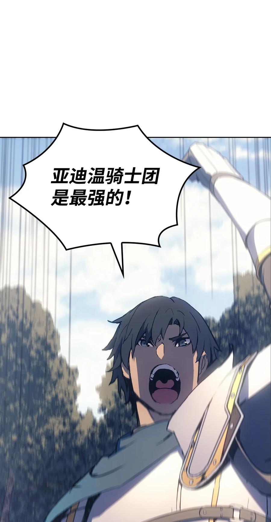 《拳王转世》07 古代遗址（2） 第22页