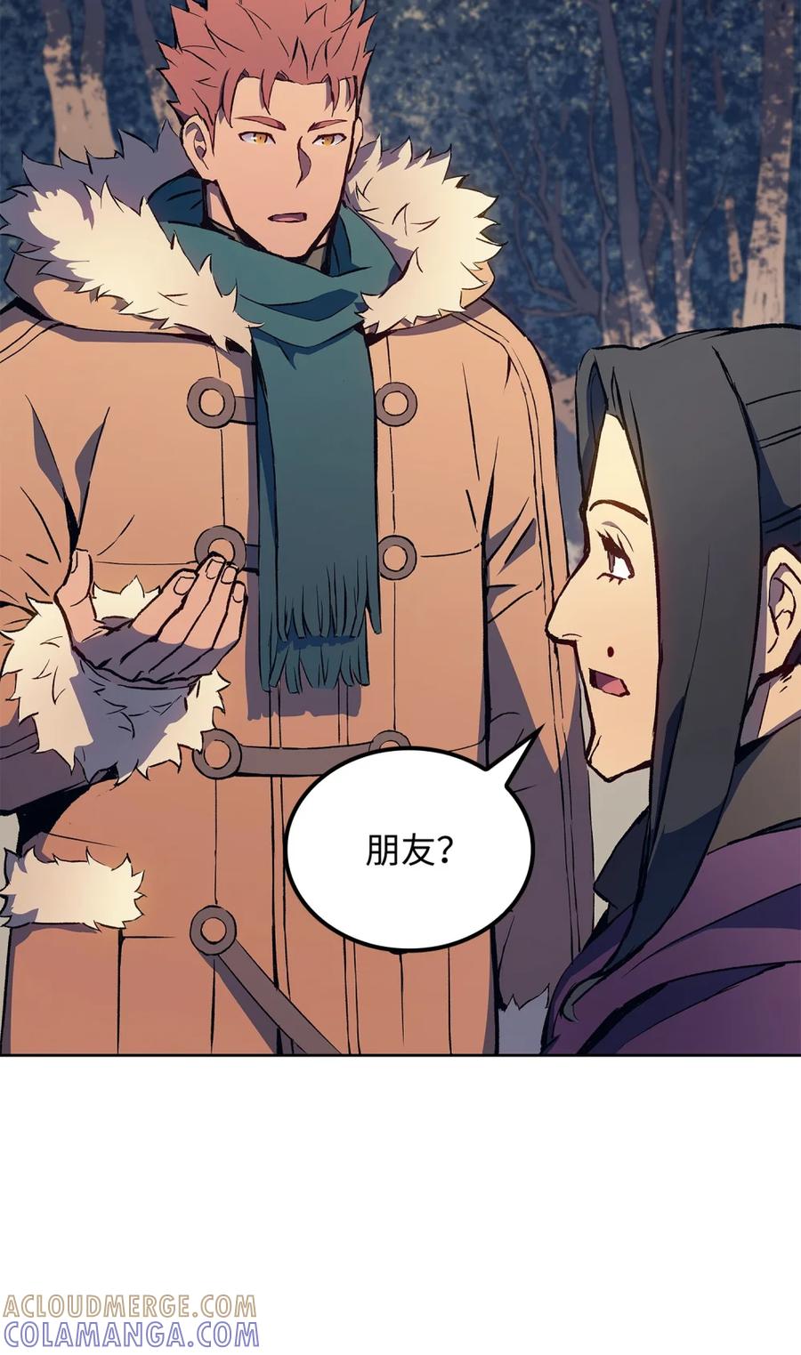 《拳王转世》07 古代遗址（2） 第29页