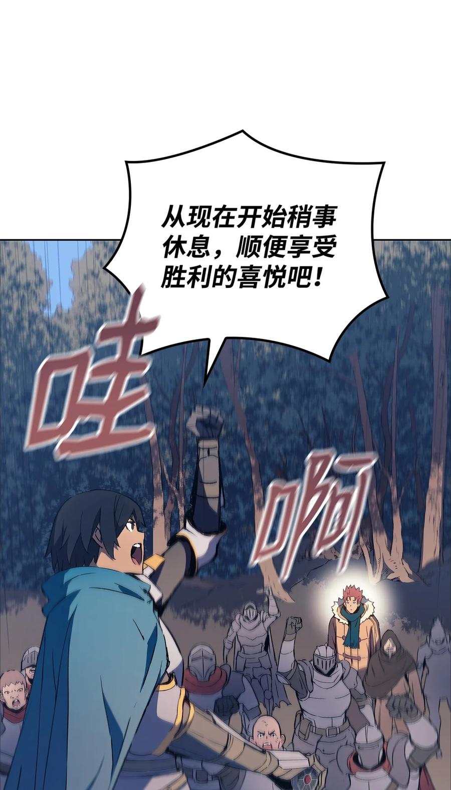《拳王转世》07 古代遗址（2） 第24页