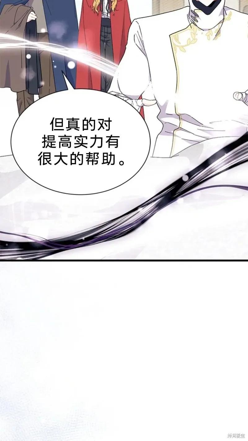 《我不想当鹊桥》第77话 第52页