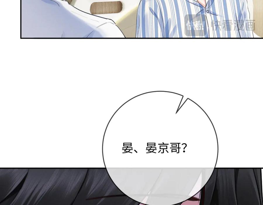 《深情诱引》第9话 亲口喂姜汤 第100页