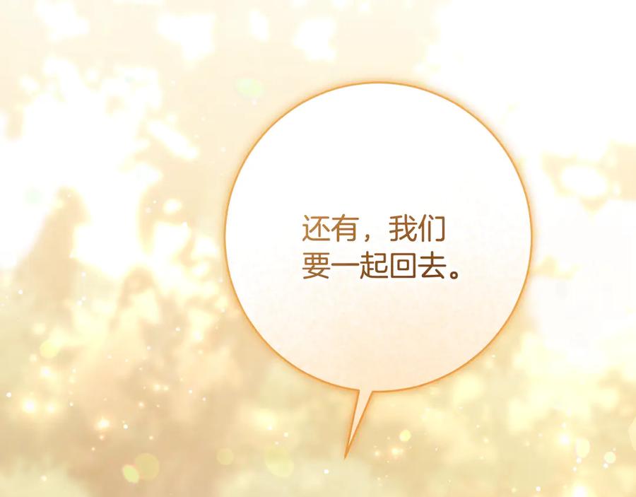冒牌圣女等待离场 第99话 苦苦追寻30年 第154页
