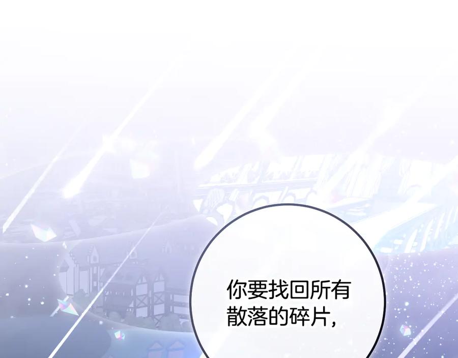 冒牌圣女等待离场 第99话 苦苦追寻30年 第143页