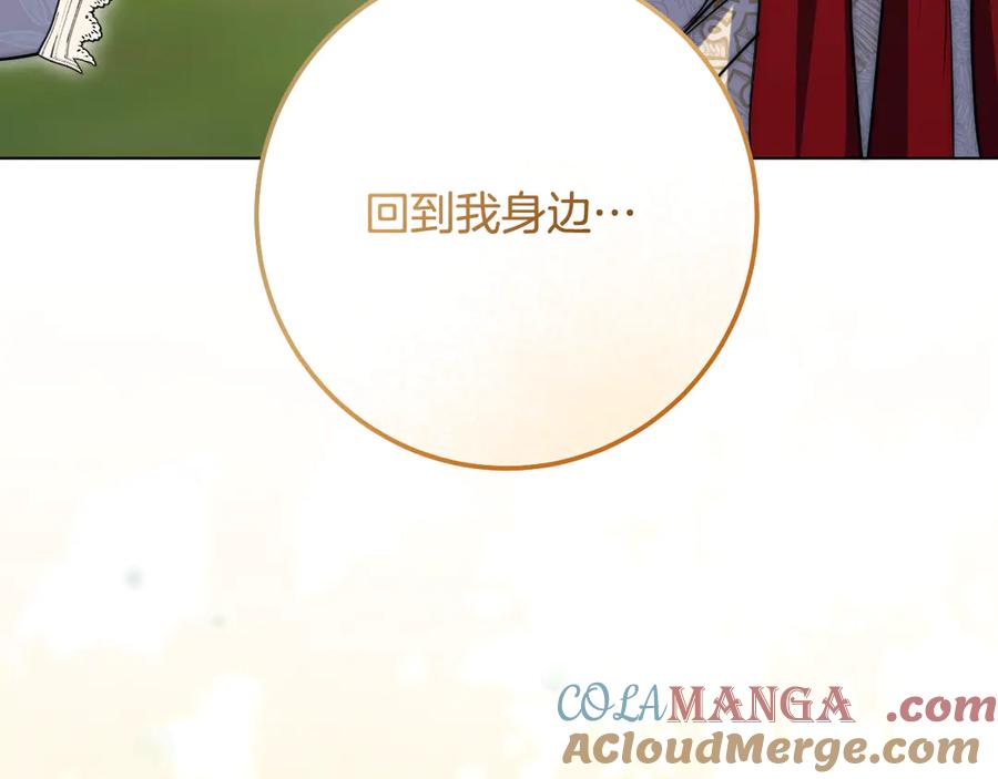 冒牌圣女等待离场 第99话 苦苦追寻30年 第153页