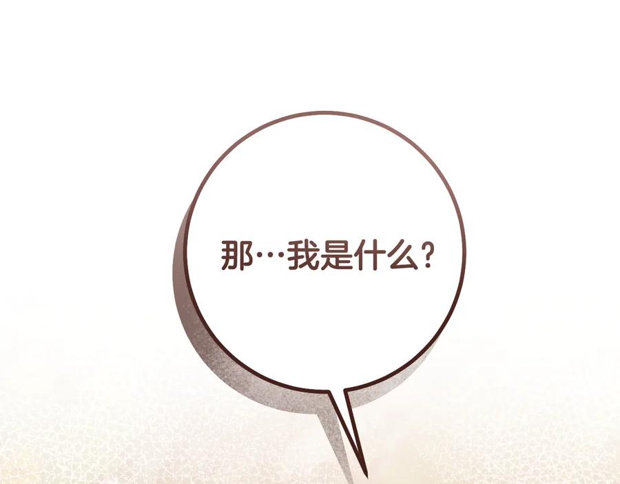 冒牌圣女等待离场 第99话 苦苦追寻30年 第130页