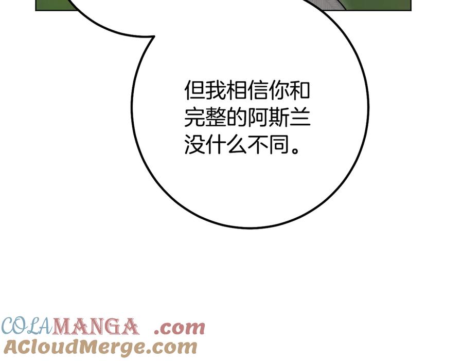 冒牌圣女等待离场 第99话 苦苦追寻30年 第141页