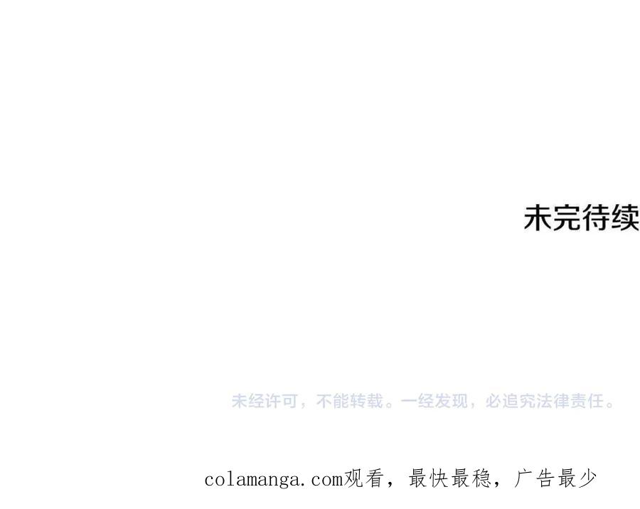 冒牌圣女等待离场 第99话 苦苦追寻30年 第179页