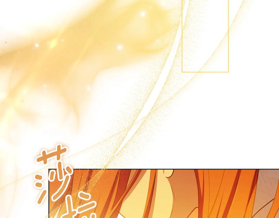 冒牌圣女等待离场 第99话 苦苦追寻30年 第166页