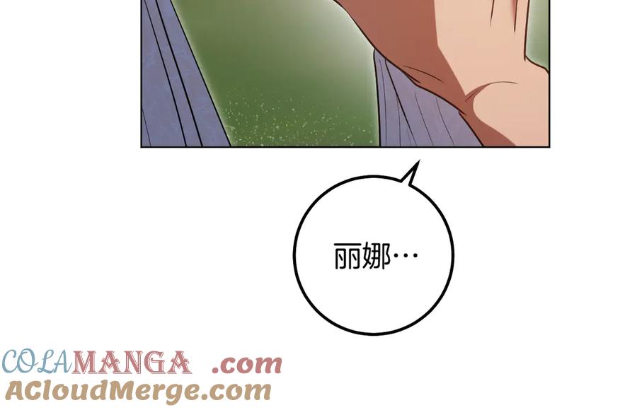 冒牌圣女等待离场 第99话 苦苦追寻30年 第129页