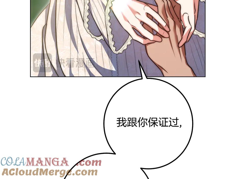 冒牌圣女等待离场 第99话 苦苦追寻30年 第137页