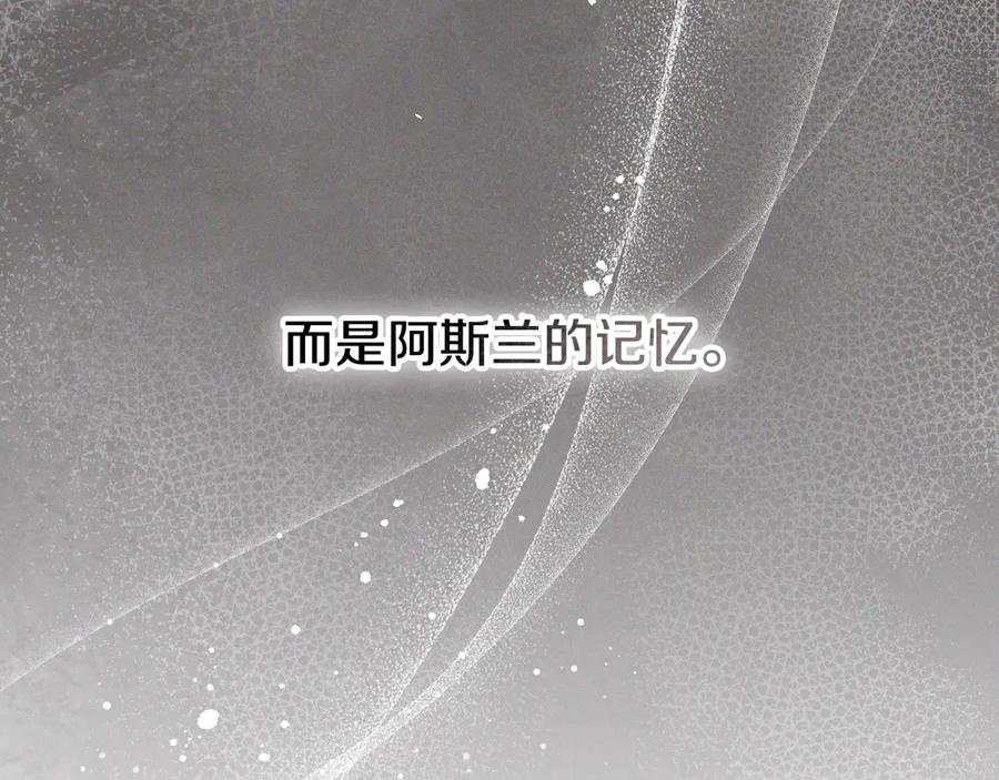 冒牌圣女等待离场 第99话 苦苦追寻30年 第127页