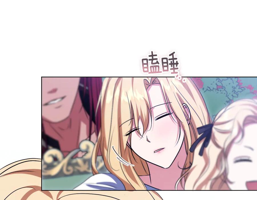 冒牌圣女等待离场 完结话 各自的幸福 第135页