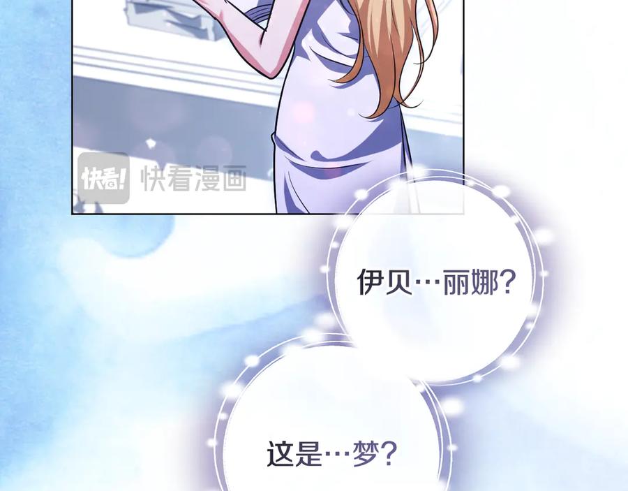 冒牌圣女等待离场 完结话 各自的幸福 第140页