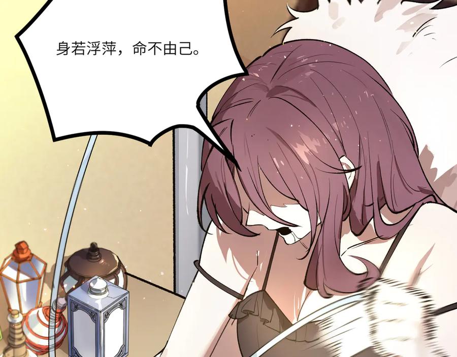 《SSS级超越常理的圣骑士》第98话 副本核心——镜狱之核 第132页