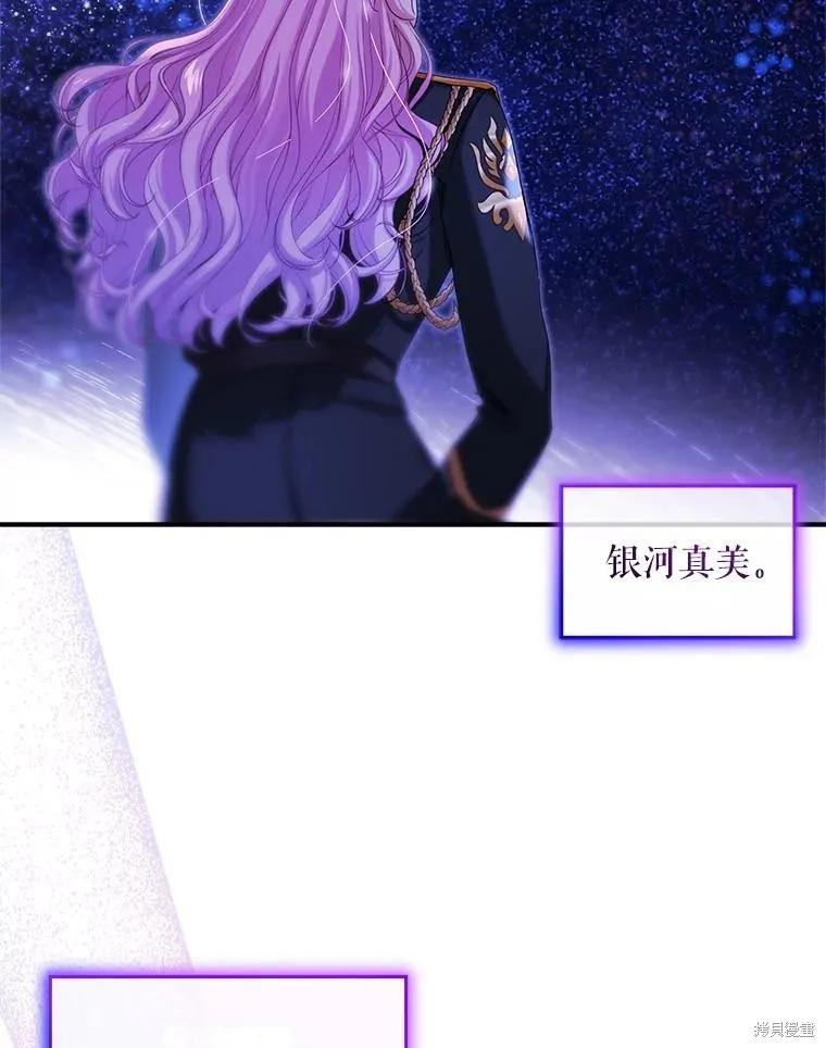 《不熟练的女士》第100话 第54页