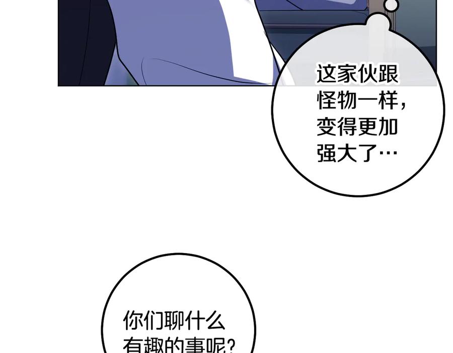冒牌圣女等待离场 完结话 各自的幸福 第127页