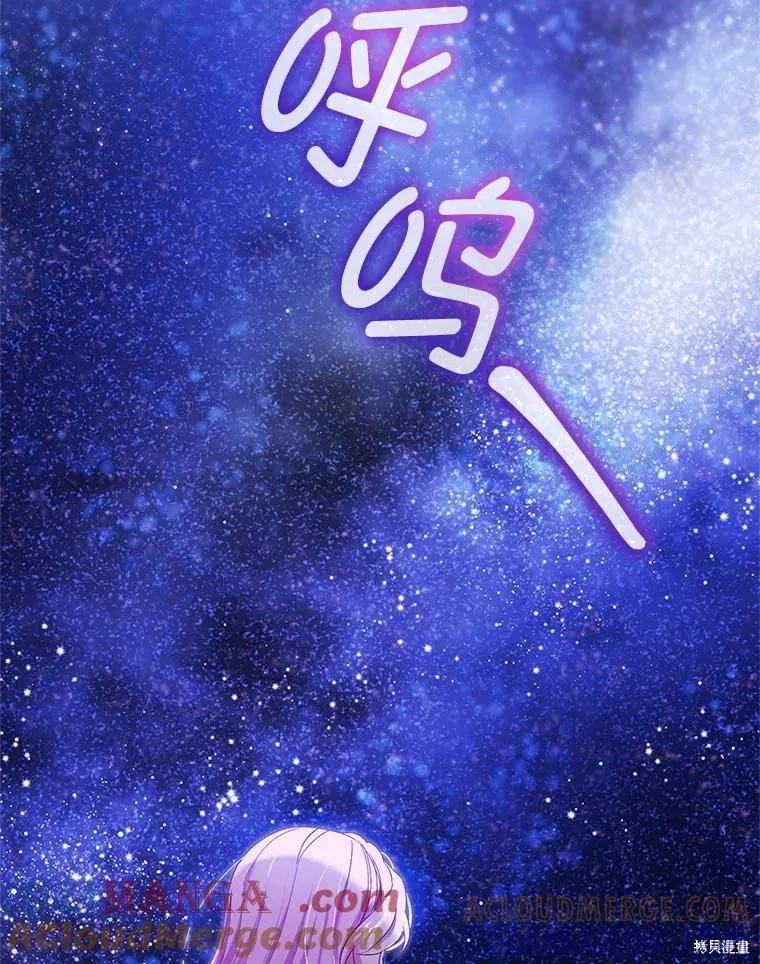 《不熟练的女士》第100话 第53页