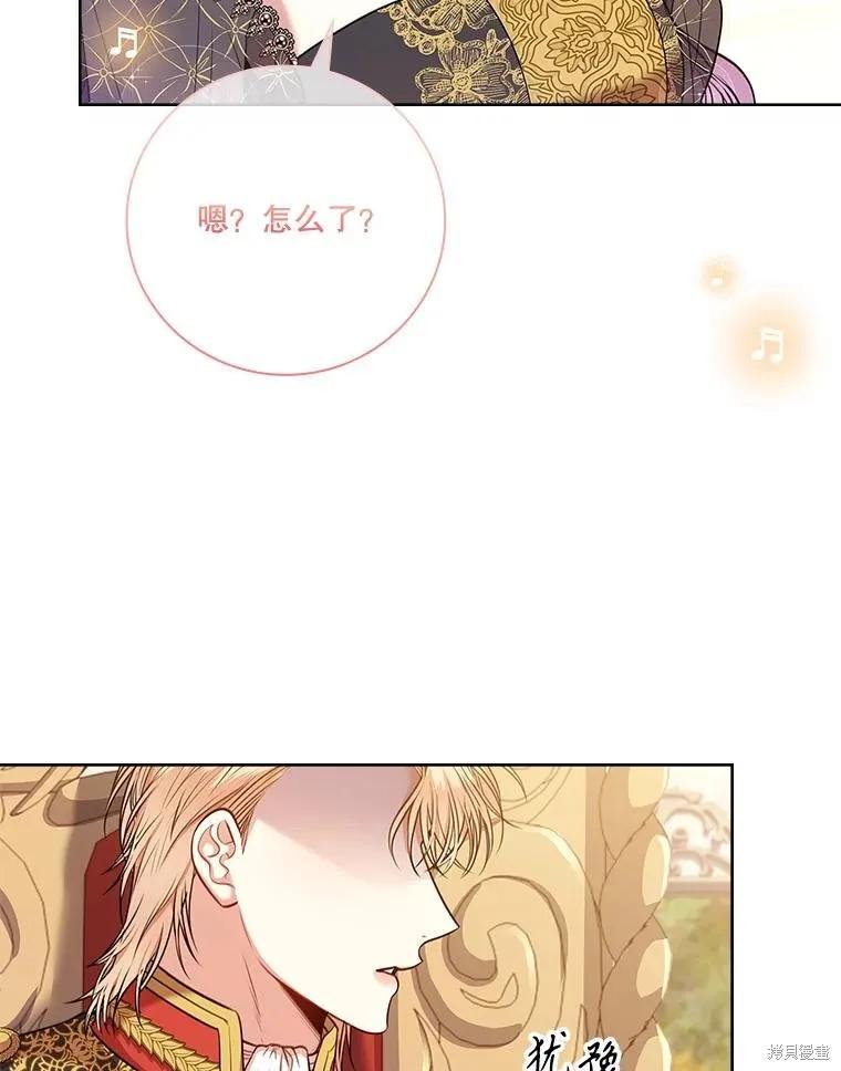 《成为暴君的秘书官》第100话 第104页