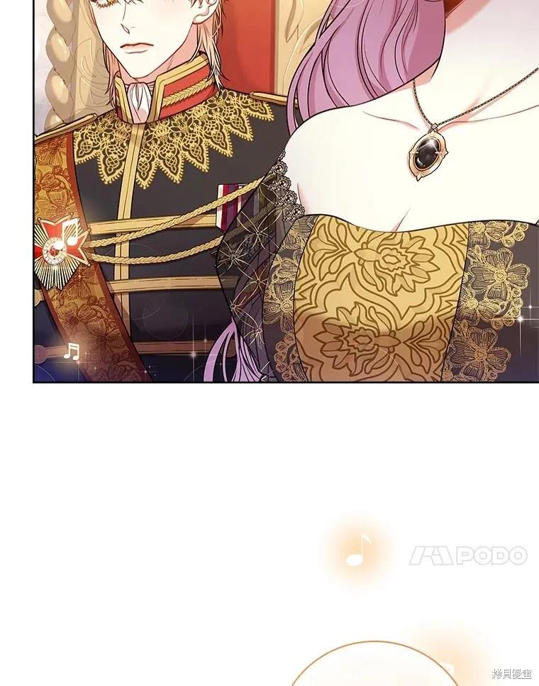 《成为暴君的秘书官》第100话 第102页
