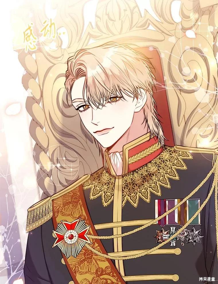 《成为暴君的秘书官》第100话 第110页