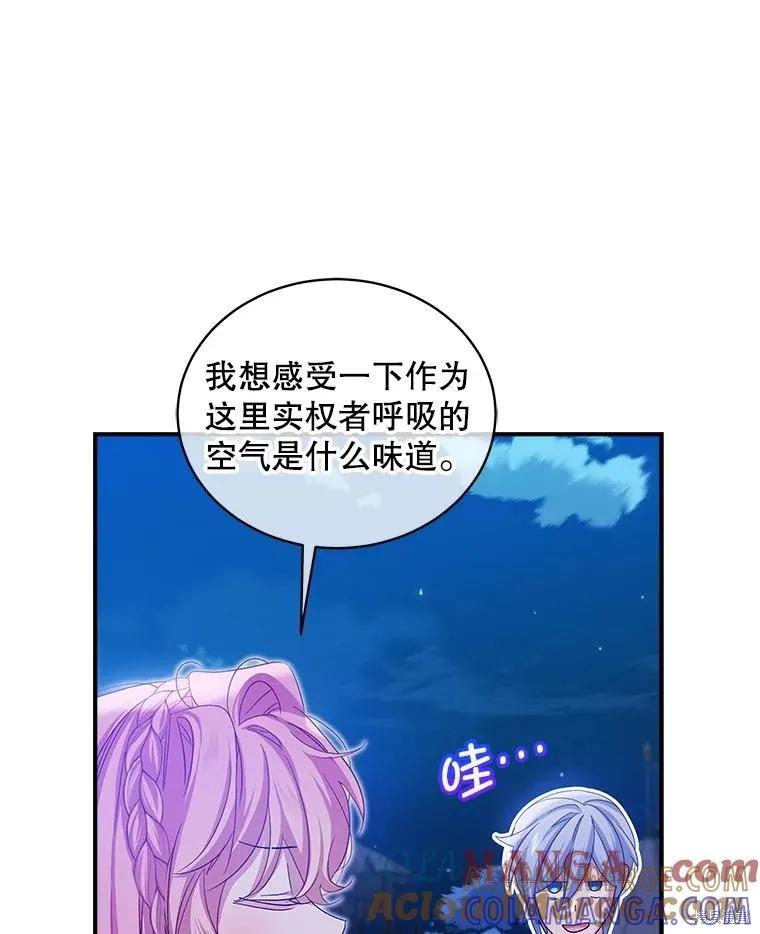 《不熟练的女士》第100话 第49页