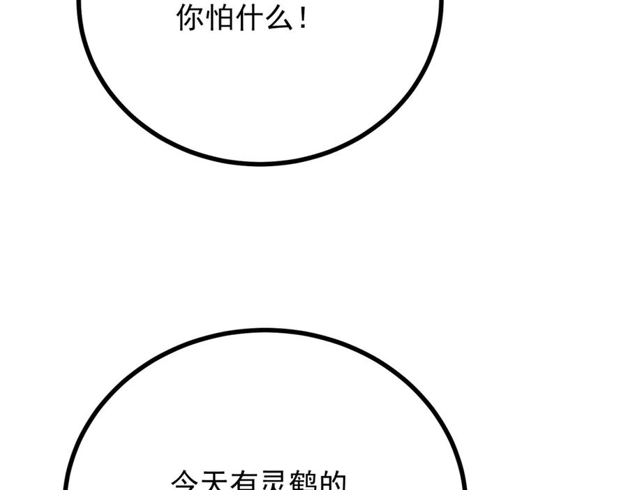 《公爵大人有隐疾》第10话 方便下手 第18页