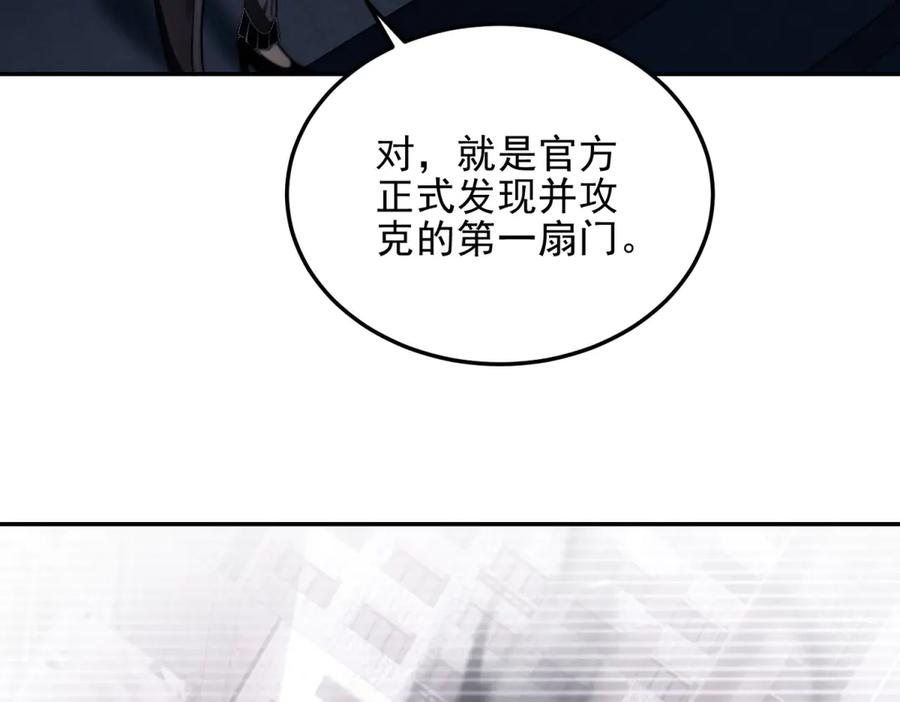 《我在末世给别人升级》第11话 向下的楼梯 第47页