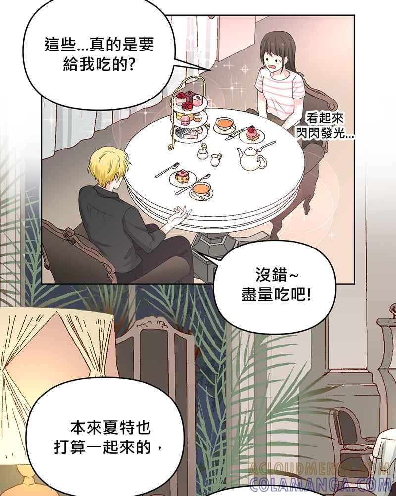 《血色的誓约》[第11回] 今后还请多多指教 第19页