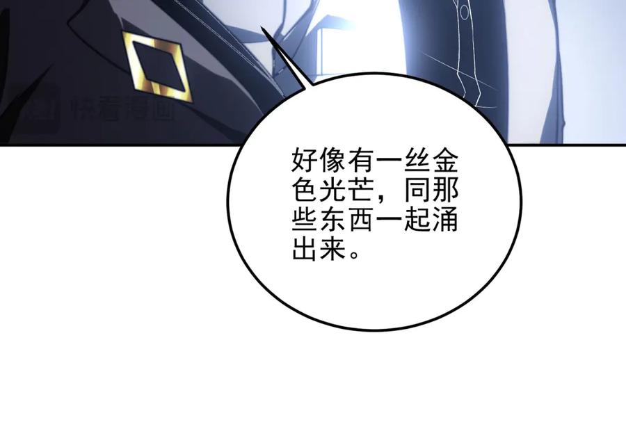 《我在末世给别人升级》第11话 向下的楼梯 第70页