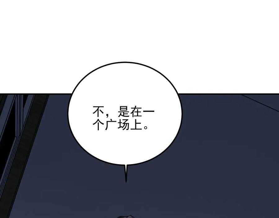《我在末世给别人升级》第11话 向下的楼梯 第86页
