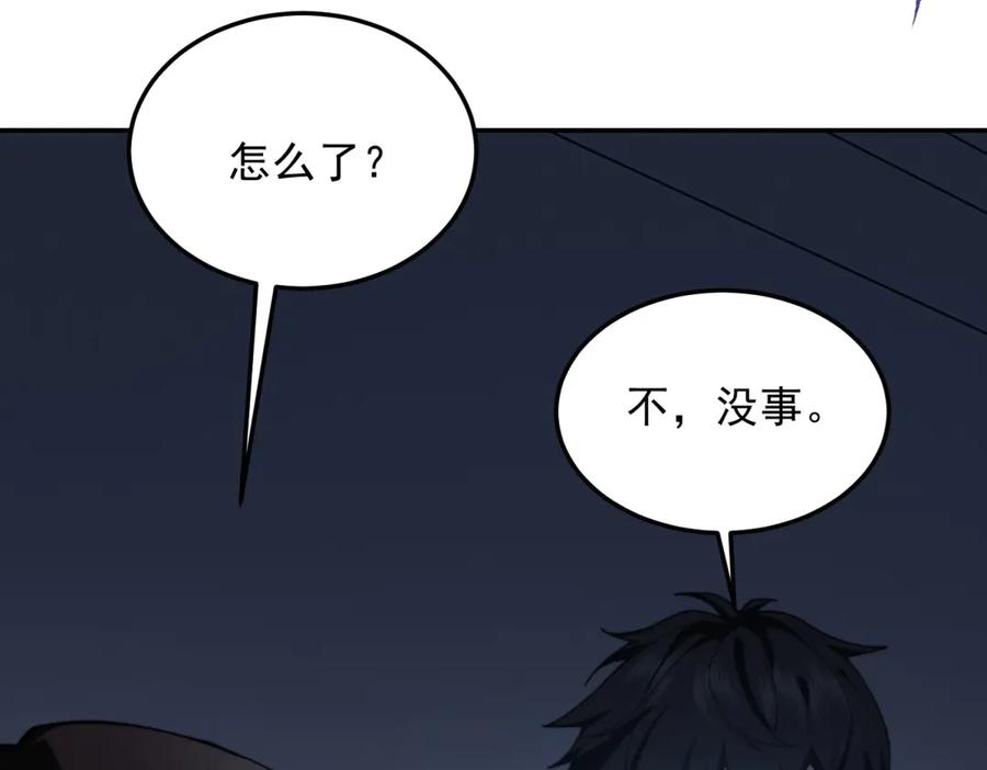 《我在末世给别人升级》第11话 向下的楼梯 第92页