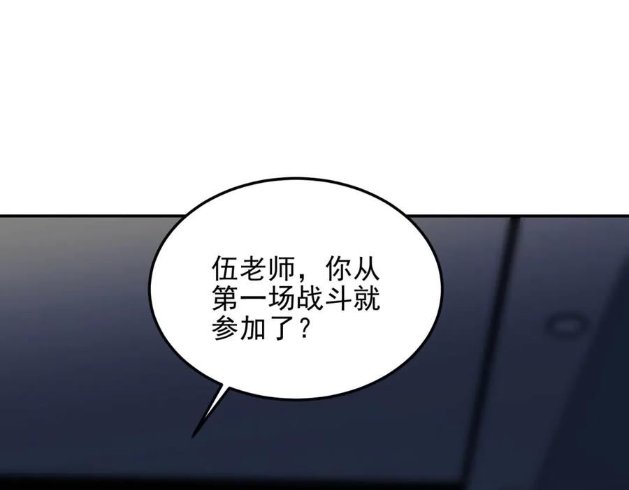 《我在末世给别人升级》第11话 向下的楼梯 第62页