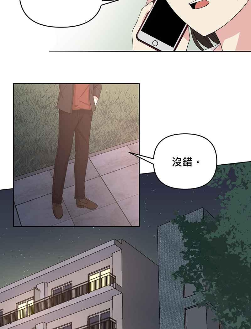 《血色的誓约》[第11回] 今后还请多多指教 第14页