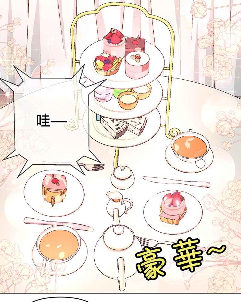 《血色的誓约》[第11回] 今后还请多多指教 第18页