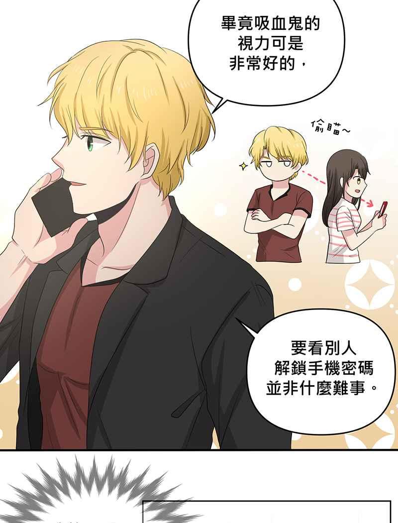 《血色的誓约》[第11回] 今后还请多多指教 第12页