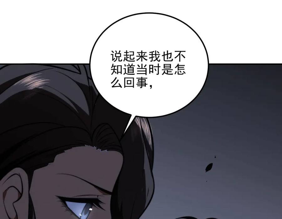 《我在末世给别人升级》第11话 向下的楼梯 第68页